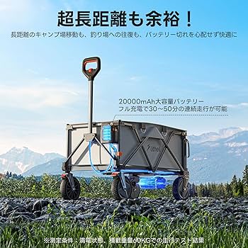 Amazon.co.jp: Litheli 電動キャリーワゴン 坂道運搬 大容量200L